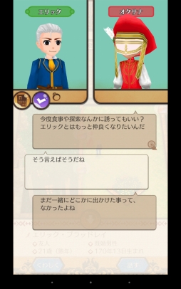画像ギャラリー No.020のサムネイル画像 / 好きなように生きればいい。スマホ向け箱庭ライフアドベンチャー「ワールドネバーランド エルネア王国の日々」インプレッション
