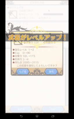 画像ギャラリー No.021のサムネイル画像 / 好きなように生きればいい。スマホ向け箱庭ライフアドベンチャー「ワールドネバーランド エルネア王国の日々」インプレッション
