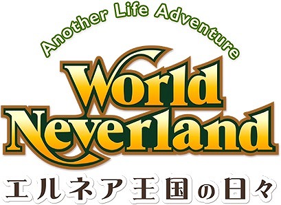 画像ギャラリー No.006のサムネイル画像 / 「ワールドネバーランド エルネア王国の日々」iOS版の配信が本日開始。食材の採取,モンスターの討伐など,自由気ままな箱庭ライフを楽しもう