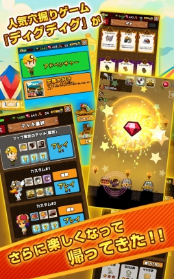 画像ギャラリー No.002のサムネイル画像 / 穴掘りゲーム「ディグディグDX」，iOS/Android向けに配信開始