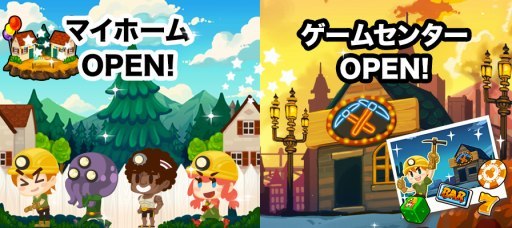画像ギャラリー No.003のサムネイル画像 / 「ディグディグDX」Ver1.0.4で新アドベンチャーやマイホームなどが実装