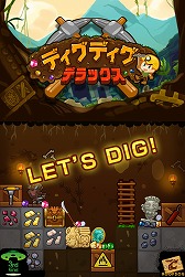 画像ギャラリー No.002のサムネイル画像 / 「ディグディグDX」と「パイレーツストーリー」で“ありがとうキャンペーン”を開催