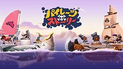 画像ギャラリー No.006のサムネイル画像 / 「ディグディグDX」と「パイレーツストーリー」で“ありがとうキャンペーン”を開催