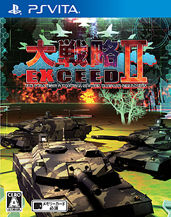 画像ギャラリー No.010のサムネイル画像 / シリーズ最新作「大戦略エクシード2」の発売が2015年7月30日に決定。対応機種はPlayStation 3とPS Vita