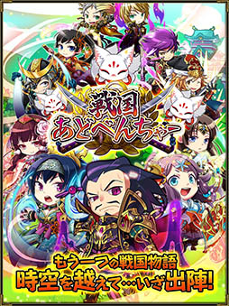 画像ギャラリー No.003のサムネイル画像 / 「戦国あどべんちゃー」で4Gamer読者限定のキャンペーン開催が決定。Aランク武将「島津義久」と刀「稲葉郷」をもらえる