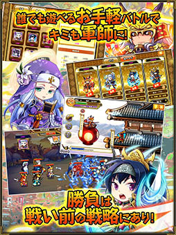 画像ギャラリー No.006のサムネイル画像 / 「戦国あどべんちゃー」で4Gamer読者限定のキャンペーン開催が決定。Aランク武将「島津義久」と刀「稲葉郷」をもらえる