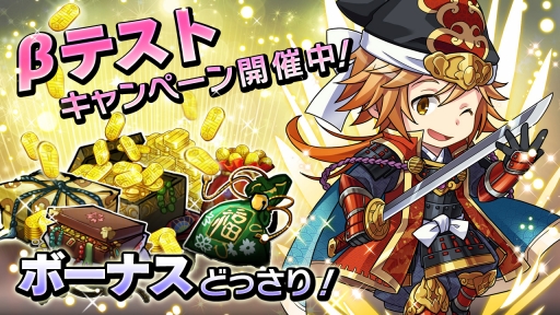 画像ギャラリー No.002のサムネイル画像 / 「戦国あどべんちゃー」,Android版のオープンβテストが本日スタート
