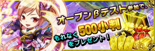 画像ギャラリー No.003のサムネイル画像 / 「戦国あどべんちゃー」,Android版のオープンβテストが本日スタート