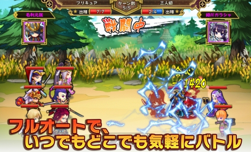 画像ギャラリー No.002のサムネイル画像 / 「戦国あどべんちゃー」，武将の育成システムやバトルシステムを公開