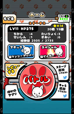 画像ギャラリー No.003のサムネイル画像 / パンチを見切ってカウンターを決めろ。Android向けアクション「ねこぱん!」を紹介する「(ほぼ)日刊スマホゲーム通信」第831回