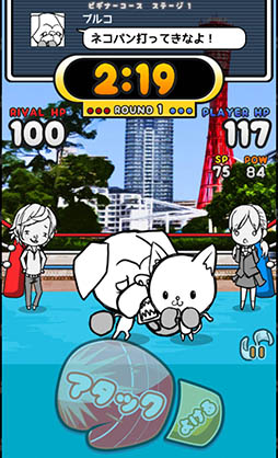 画像ギャラリー No.007のサムネイル画像 / パンチを見切ってカウンターを決めろ。Android向けアクション「ねこぱん!」を紹介する「(ほぼ)日刊スマホゲーム通信」第831回