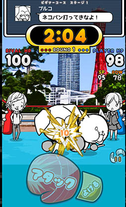 画像ギャラリー No.008のサムネイル画像 / パンチを見切ってカウンターを決めろ。Android向けアクション「ねこぱん!」を紹介する「(ほぼ)日刊スマホゲーム通信」第831回