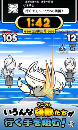 ねこぱん! THE KING OF ANIMALS '15