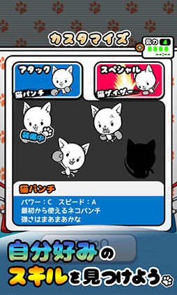 ねこぱん! THE KING OF ANIMALS '15