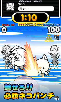 ねこぱん! THE KING OF ANIMALS '15