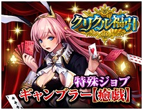 画像ギャラリー No.003のサムネイル画像 / GREE版「大連撃!!クリスタルクルセイド」が配信開始。記念キャンペーンも