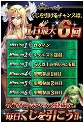画像ギャラリー No.007のサムネイル画像 / GREE版「大連撃!!クリスタルクルセイド」が配信開始。記念キャンペーンも