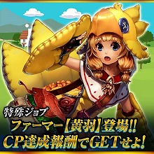 画像ギャラリー No.005のサムネイル画像 / 「大連撃!!クリスタルクルセイド」と「チョコボのチョコッと農園」のコラボが開催