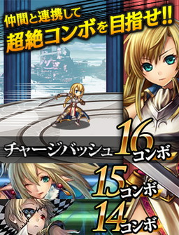 画像ギャラリー No.002のサムネイル画像 / dゲーム版「大連撃!!クリスタルクルセイド」の事前登録受付が実施中