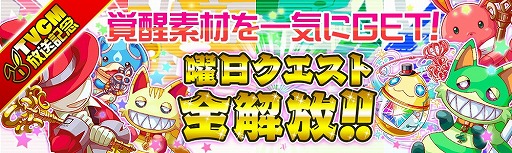 画像ギャラリー No.014のサムネイル画像 / 「クラッシュフィーバー」のTVCMを5月14日より放送。繁体字中国語版のリリースも決定