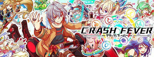 画像ギャラリー No.015のサムネイル画像 / 「クラッシュフィーバー」のTVCMを5月14日より放送。繁体字中国語版のリリースも決定