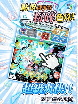 画像ギャラリー No.016のサムネイル画像 / 「クラッシュフィーバー」のTVCMを5月14日より放送。繁体字中国語版のリリースも決定