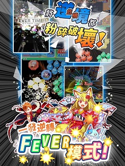 画像ギャラリー No.018のサムネイル画像 / 「クラッシュフィーバー」のTVCMを5月14日より放送。繁体字中国語版のリリースも決定