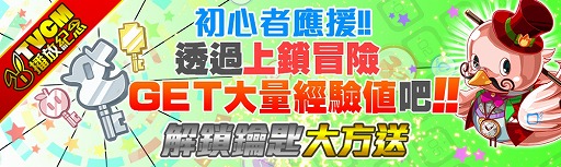 画像ギャラリー No.009のサムネイル画像 / 「クラッシュフィーバー」,台湾でのTVCM放送を記念するキャンペーンを8月26日より開催