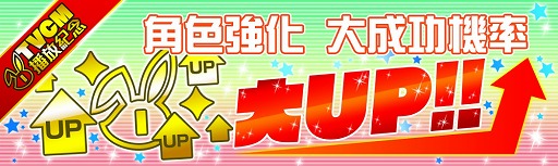 画像ギャラリー No.010のサムネイル画像 / 「クラッシュフィーバー」,台湾でのTVCM放送を記念するキャンペーンを8月26日より開催