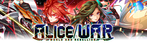 画像ギャラリー No.002のサムネイル画像 / 「クラッシュフィーバー」,「ALICE/WORLD AND REBELLION 自警団編」が4月26日より開催