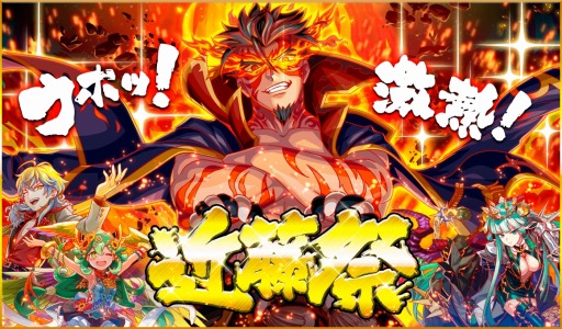 画像ギャラリー No.001のサムネイル画像 / 「クラッシュフィーバー」，5周年感謝キャンペーン第2弾が7月10日より開催