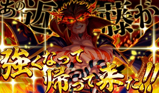 画像ギャラリー No.011のサムネイル画像 / 「クラッシュフィーバー」，5周年感謝キャンペーン第2弾が7月10日より開催