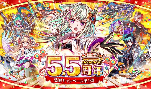 画像ギャラリー No.001のサムネイル画像 / 「クラッシュフィーバー」で5.5周年感謝キャンペーンが12月18日にスタート