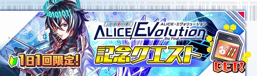 画像ギャラリー No.003のサムネイル画像 / 「クラッシュフィーバー」で5.5周年感謝キャンペーンが12月18日にスタート