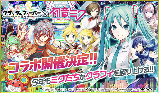 画像ギャラリー No.001のサムネイル画像 / 「クラッシュフィーバー」,初音ミクとのコラボ第6弾が決定