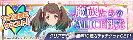 画像ギャラリー No.015のサムネイル画像 / 「クラッシュフィーバー」,3月12日から「魔王学院の不適合者」の人気キャラが多数登場するコラボイベントを開催