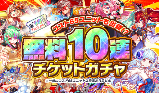 画像ギャラリー No.017のサムネイル画像 / 「クラッシュフィーバー」,3月12日から「魔王学院の不適合者」の人気キャラが多数登場するコラボイベントを開催