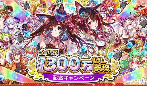 画像ギャラリー No.001のサムネイル画像 / 「クラッシュフィーバー」が全世界1300万DLを達成。記念キャンペーンを4月16日に開始