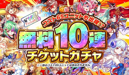 画像ギャラリー No.002のサムネイル画像 / 「クラッシュフィーバー」が全世界1300万DLを達成。記念キャンペーンを4月16日に開始