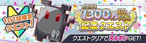 画像ギャラリー No.004のサムネイル画像 / 「クラッシュフィーバー」が全世界1300万DLを達成。記念キャンペーンを4月16日に開始
