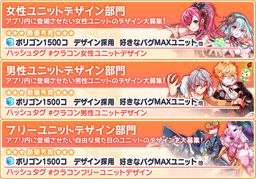画像ギャラリー No.004のサムネイル画像 / 「クラッシュフィーバー」で“もうすぐ6周年!Twitterクラファーコンテスト”が開催中