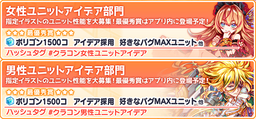 画像ギャラリー No.006のサムネイル画像 / 「クラッシュフィーバー」で“もうすぐ6周年!Twitterクラファーコンテスト”が開催中