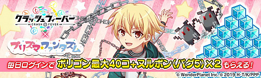 画像ギャラリー No.002のサムネイル画像 / 「クラッシュフィーバー」，“プリズマ☆ファンタズム”とのコラボが決定