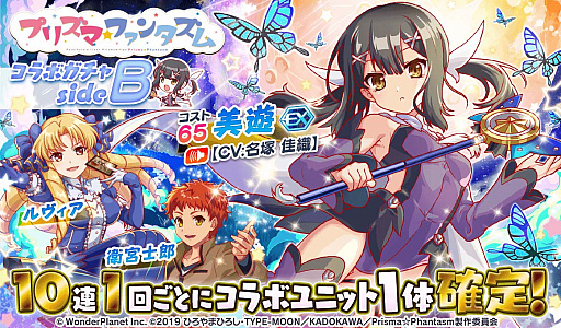 画像ギャラリー No.015のサムネイル画像 / 「クラッシュフィーバー」，“プリズマ☆ファンタズム”とのコラボが決定