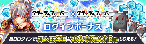画像ギャラリー No.002のサムネイル画像 / 「クラッシュフィーバー」にて「クラッシュフィーバー」とのコラボイベントが開催