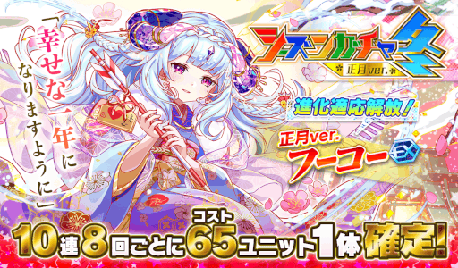 画像ギャラリー No.008のサムネイル画像 / 「クラッシュフィーバー」6.5周年記念キャンペーンが12月24日より開催