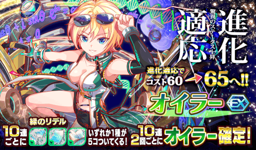 画像ギャラリー No.017のサムネイル画像 / 「クラッシュフィーバー」6.5周年記念キャンペーンが12月24日より開催