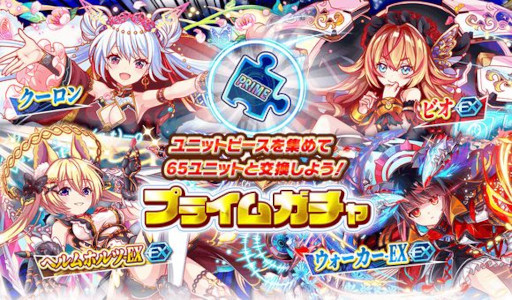 画像ギャラリー No.002のサムネイル画像 / 「クラッシュフィーバー」,新プロデューサー就任を記念したキャンペーンを開催