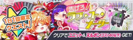 画像ギャラリー No.006のサムネイル画像 / 「クラッシュフィーバー」,新プロデューサー就任を記念したキャンペーンを開催