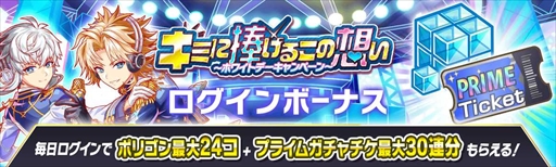 画像ギャラリー No.001のサムネイル画像 / 「クラッシュフィーバー」,限定ユニットが獲得できるホワイトデーイベントが開催に